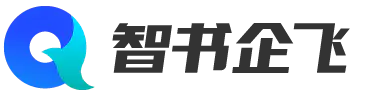智書企飛